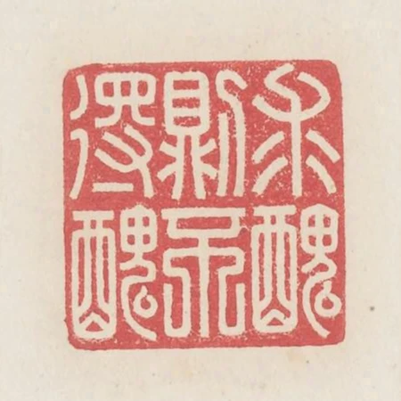 求醜則不得醜