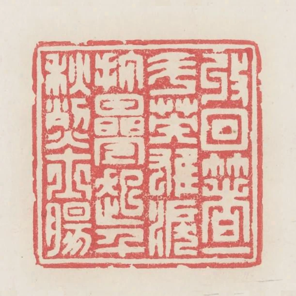 妝回著一斗英雄淚打疊起千秋烈士腸