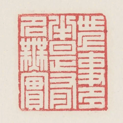 世上事多半是有名無實