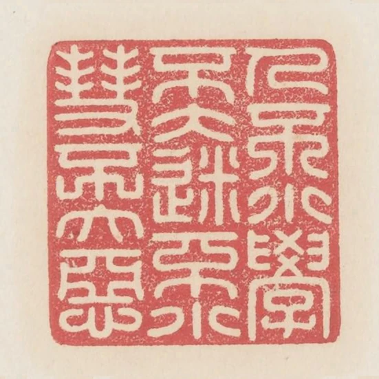 人不小學不大迷不小慧不大惡