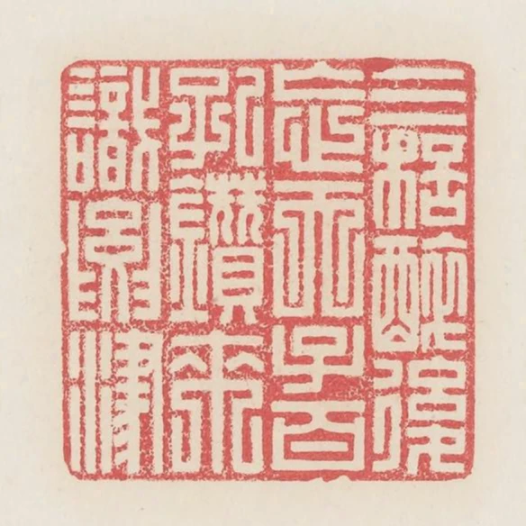 三杯醉後忘天子百孔鑽來識要津