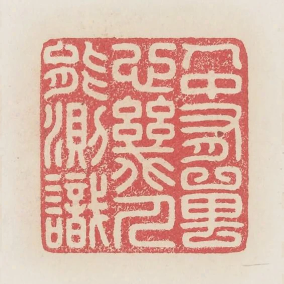 人中有獸心幾人能測識