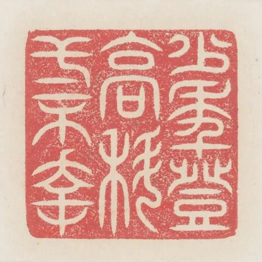 少年登高科一不幸