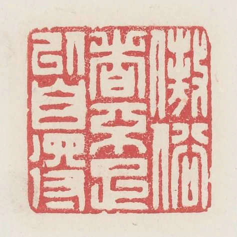 傲俗者不足以自得