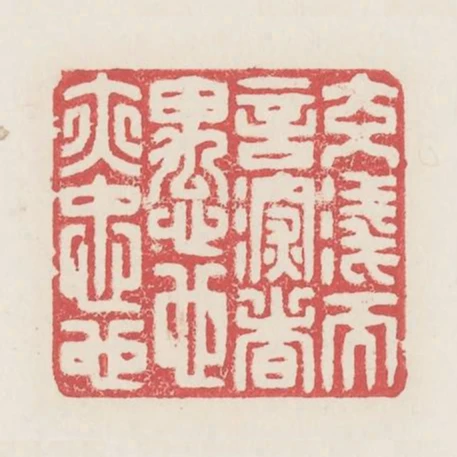 交淺而言深者愚也亦忠也