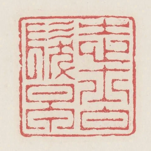 志士白髮早