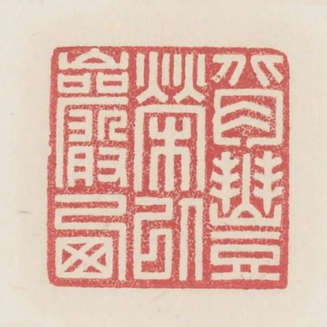 昔豐榮以巖西