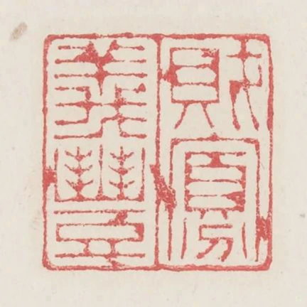 財寡義豐