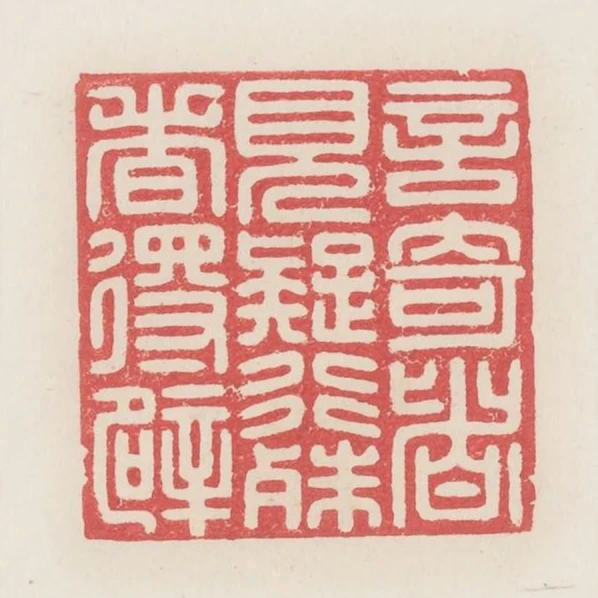 言奇者見疑行殊者得闢