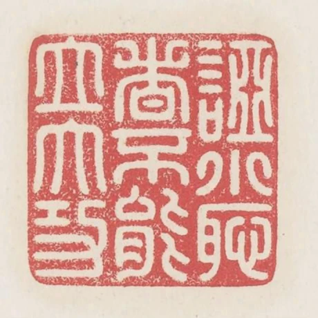 惡小恥者不能立大功