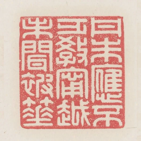 丹朱應不乏教甯越未聞被棰