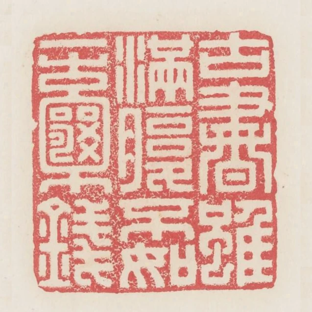 古書雖滿腹不如一囊錢