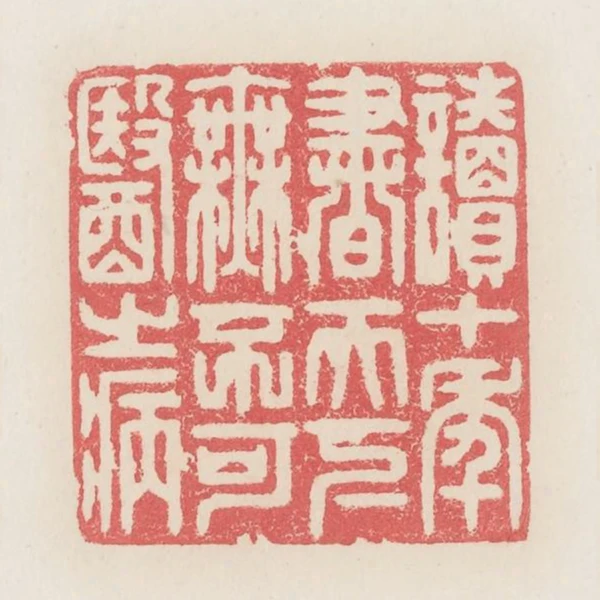 讀十年書天下無不可醫之病