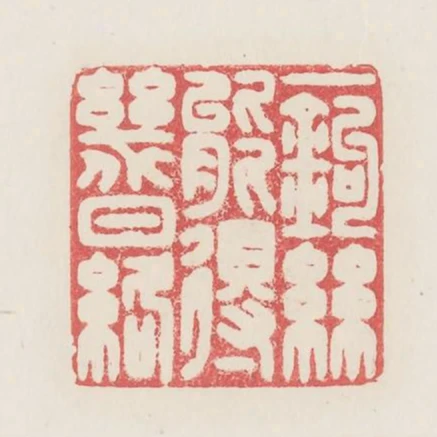 一鉤絲能得幾日絡