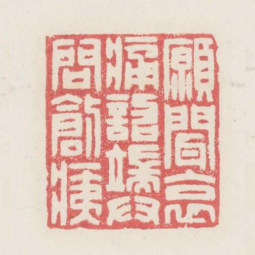 願聞哀痛詔端拱問瘡痍