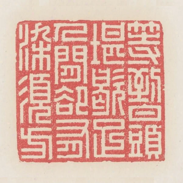 等到白頭堪歇足人間卻有染須方