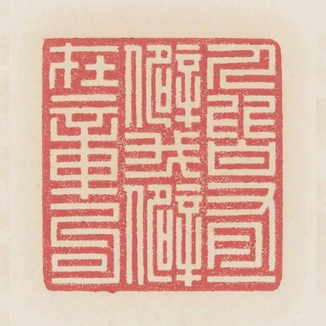 人皆有一癖我癖在章句