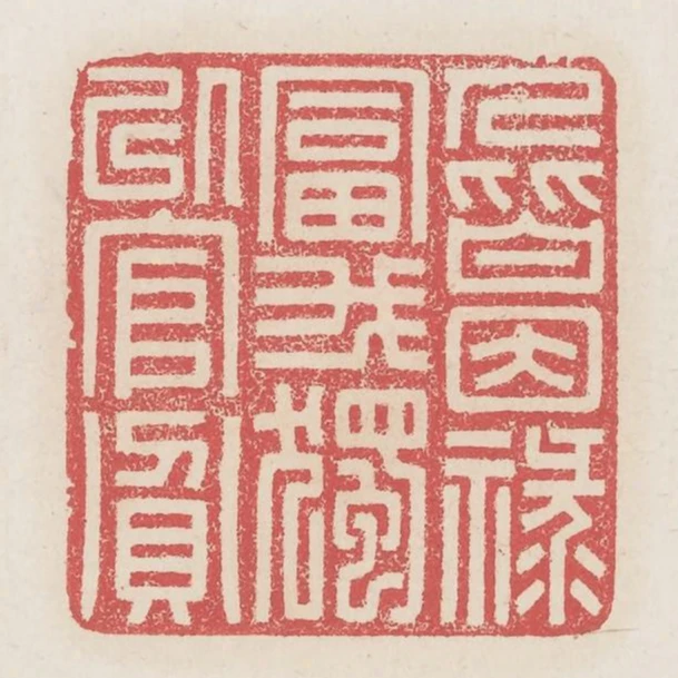 人皆因祿當我獨以官貧