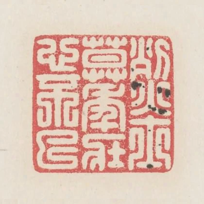 烈士暮年壯心不已