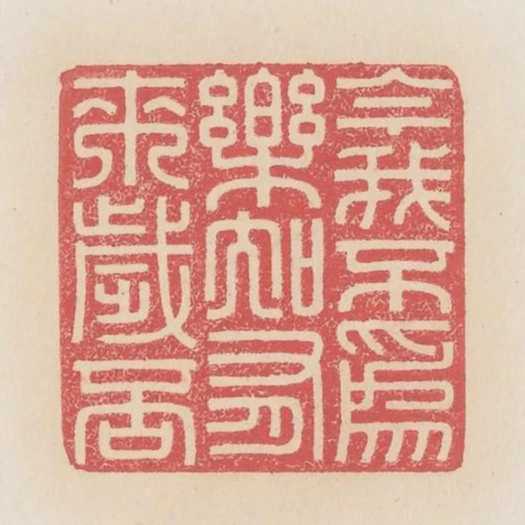 今我不為樂知有來歲否