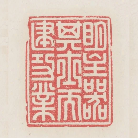明主器其士而建功業