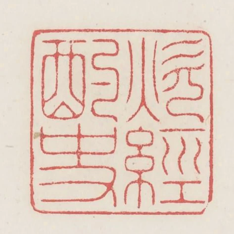 炊經酌史