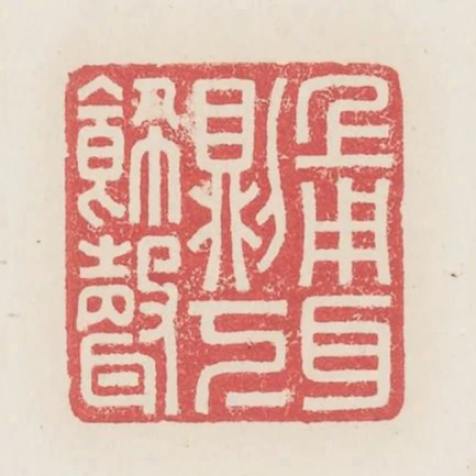 上用耳則下飾聲