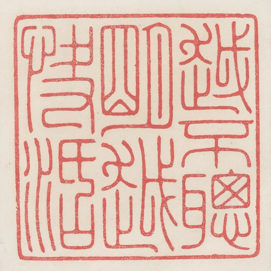 越不聰明越快活