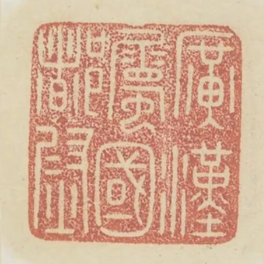 廣漢屬國都尉