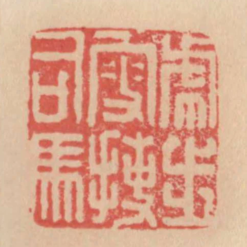 虎步叟捕司馬