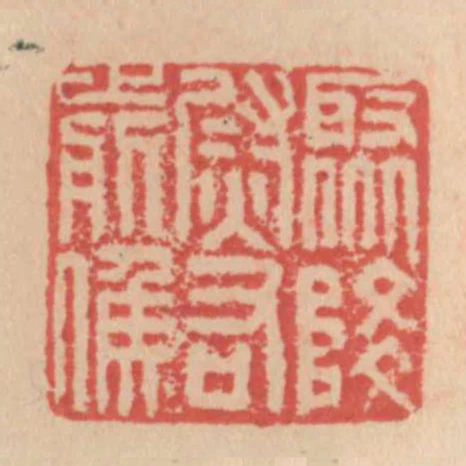 聚降尉右前侯