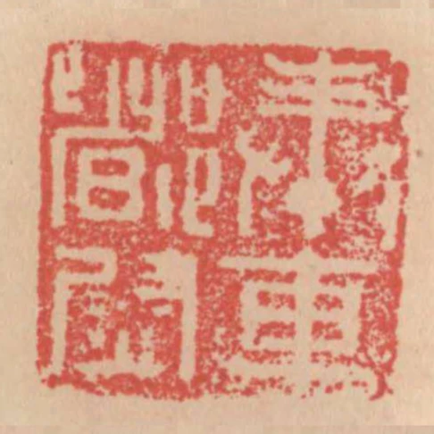 奉車都尉