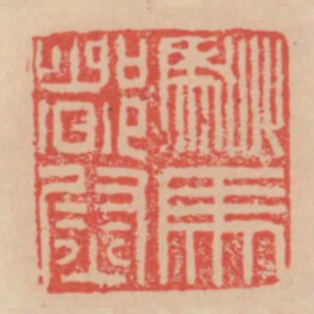 駙馬都尉