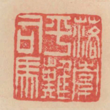 落索平難司馬