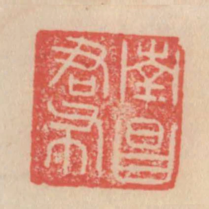 南昌君布
