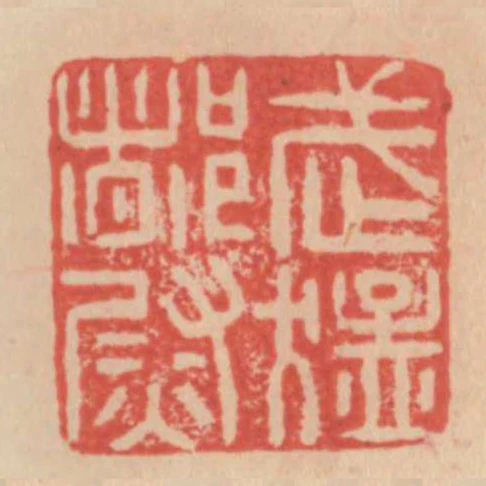 武猛都尉