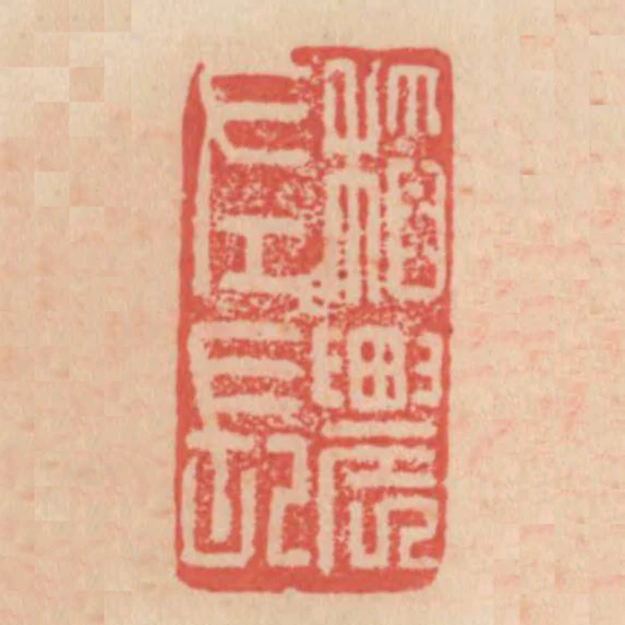 稻農左長