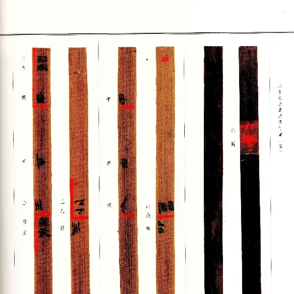 Liubo (Ancient Board Game)