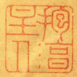 抱湻主人