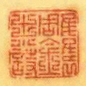 雕鐫出小詩