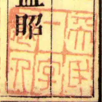 天民一字覺人