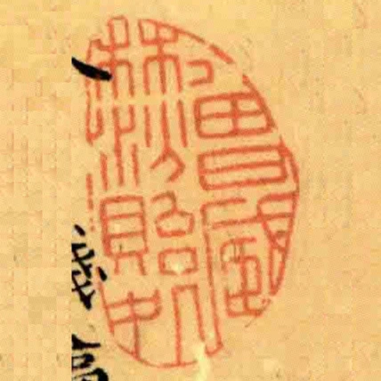 曽藏林汾貽處
