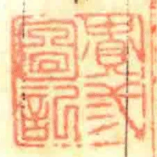 貴弎圖記