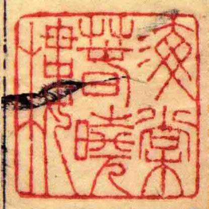 海棠萅曉樓