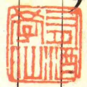 有酒學仙