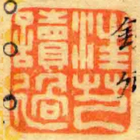 汪芑讀過