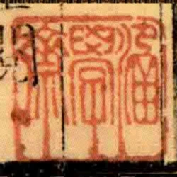 涵學齋