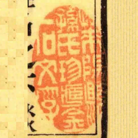 萊陽縣孫氏珍藏金石文字