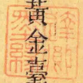 达卿墨缘
