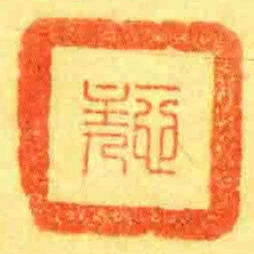 一心主人